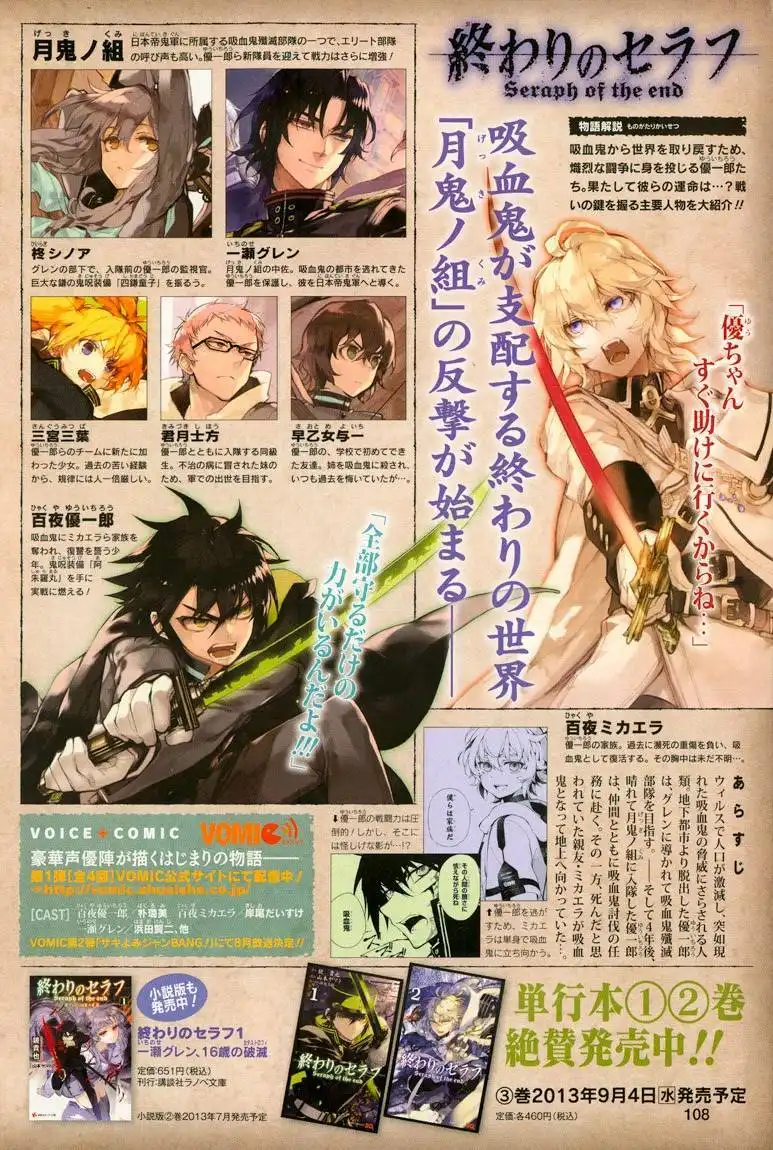 Owari no Seraph Chapter 10 4